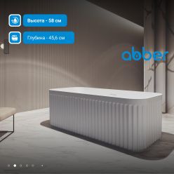 Акриловая ванна ABBER AB9411-1.7 белая