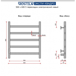 Полотенцесушитель Ростела Экспи Квадро V 30 500x600/5