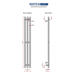 Полотенцесушитель электрический Ростела Слим 3 120х1200/3 с крючками (диммер) хром
