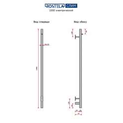 Полотенцесушитель электрический Ростела Слим 1 1000/1 (Ral 9005, с крючками, диммер)