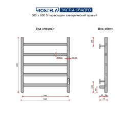 Полотенцесушитель Ростела Экспи Квадро V 30 500x600/5