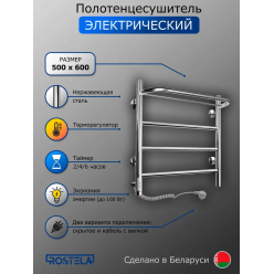 Полотенцесушитель электрический Пиано 500х600/4 (диммер, левый) хром