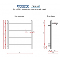 Полотенцесушитель электрический Пиано 500х600/4 (диммер, левый) хром