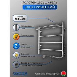Полотенцесушитель электрический Ростела Пиано 500х600/4 (диммер, правый) хром
