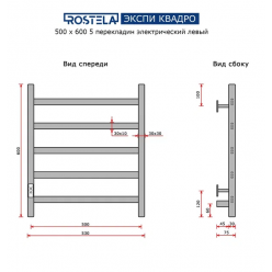 Полотенцесушитель Ростела Экспи Квадро V 30 500x600/5 