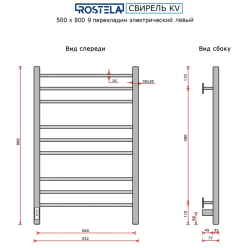 Полотенцесушитель Ростела Свирель V квадрат 500 х 800/9 (нижн.подв.,1/2") левый