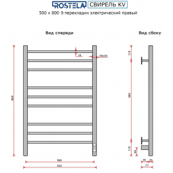 Полотенцесушитель Ростела Свирель Квадрат V 500x800/9 правый