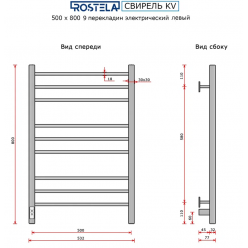Полотенцесушитель Ростела Свирель Квадрат V 500x800/9 водяной, нижнее 1\2",черный