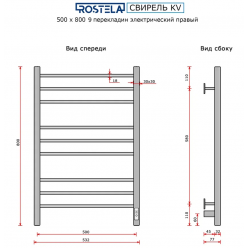 Полотенцесушитель Ростела Свирель V квадрат 500 х 800/9 (нижн.подв.,1/2") правый