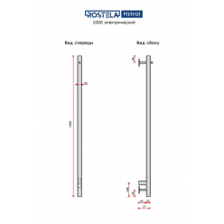 Полотенцесушитель электрический Ростела Мини 1 1000/1 (Ral 9005, с крючком, диммер)