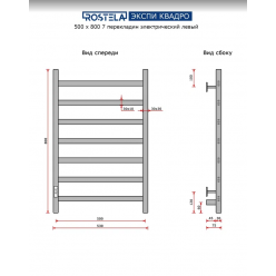 Полотенцесушитель Ростела Экспи Квадро V 30 500x800/7