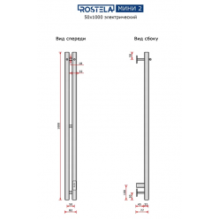 Полотенцесушитель электрический Ростела Мини 2 50x1000/2 (Ral 9016, с крючками, диммер)