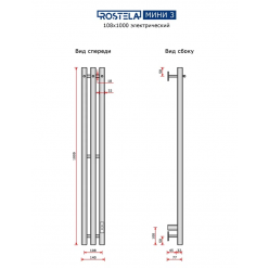 Полотенцесушитель электрический Ростела Мини 3 108х1000/3 (Ral 9016, с крючком, диммер)