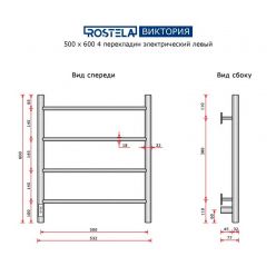 Полотенцесушитель электрический Виктория 500х600/4 (диммер, левый) хром