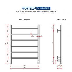 Полотенцесушитель электрический Виктория 500х700/6 (диммер, правый) хром
