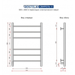 Полотенцесушитель электрический Свирель V 500х800/6 (диммер, правый) Ral 9016