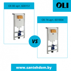 Сравнение моделей инсталляций Oli. Отличие Oli 80 и Oli 74