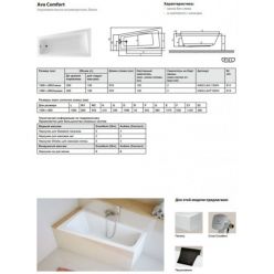 Акриловая ванна Excellent Ava Comfort L 150x80