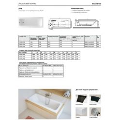 Акриловая ванна Excellent Ava 160x70 WAEX.AVA16WH