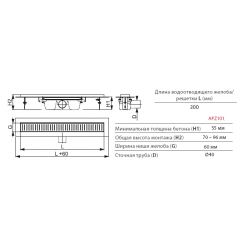 Душевой лоток AlcaPlast Low APZ101-300 с порогами для перфорированной решетки