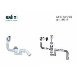 23101H Сифон для ванны с переливом Salini 