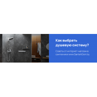 Как выбрать душевую систему? 