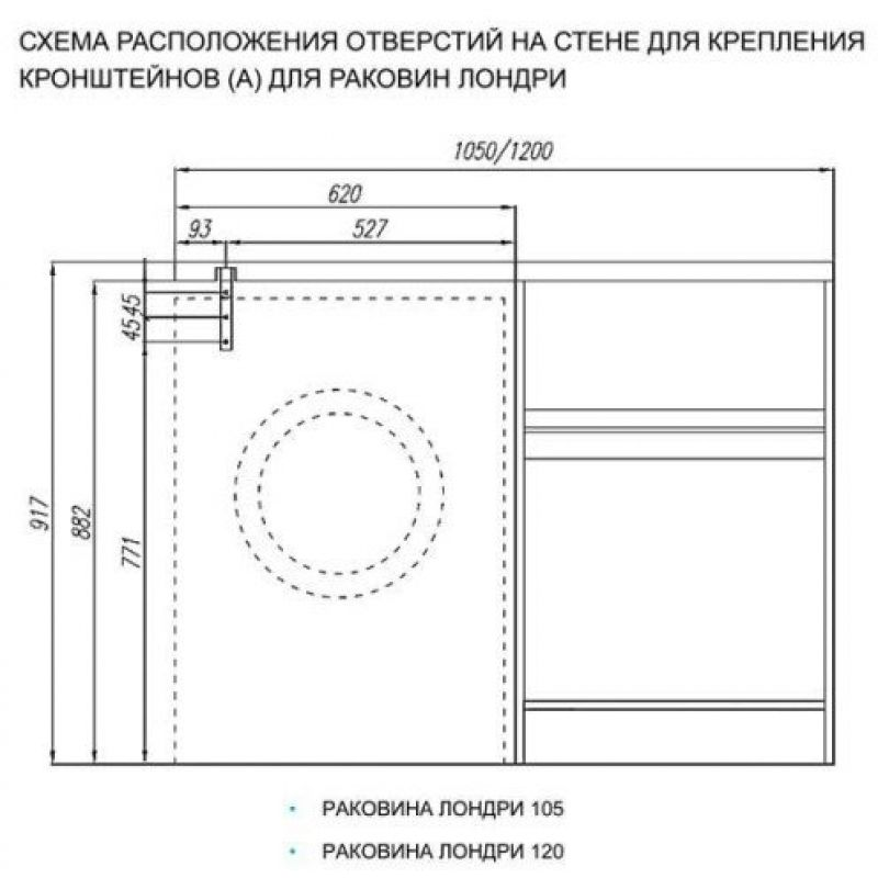 Тумба Акватон Лондри 60 с умывальником Акватон Лондри 120 левая купить ...