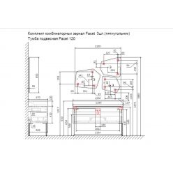 Комплект комбинаторных зеркал Raval Facet 3 шт (пятиугольник)