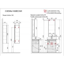 Пенал Jorno Incline 120 подвесной бетон