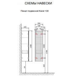 Пенал Jorno Karat 123 подвесной белый