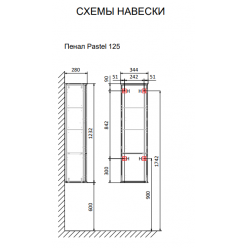 Пенал Jorno Pastel 125 подвесной белый жемчуг