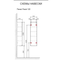 Пенал Raval Facet 120 подвесной антрацит