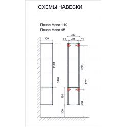 Пенал Raval Mono 110 подвесной белый