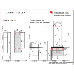 Пенал Raval Volume 120 подвесной белый