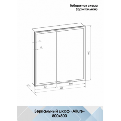 Шкаф с зеркалом Континент Allure LED 80x80