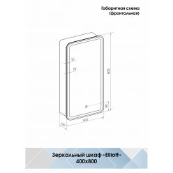 Шкаф с зеркалом Континент Elliott LED 40x80 левый