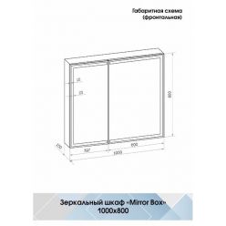 Шкаф с зеркалом Континент Mirror Box LED 100х80