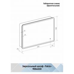 Шкаф с зеркалом Континент Tokio LED 90x54 с подсветкой