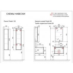 Тумба Jorno Pastel 58 подвесная бирюзовый бриз