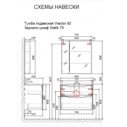 Тумба Raval Wector 80 подвесная белая