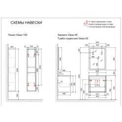 Зеркало Jorno Glass 65 с подсветкой и часами