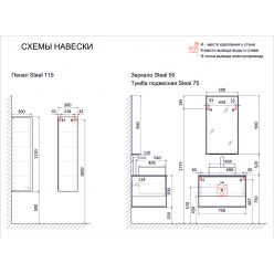 Зеркало Jorno Steal 50 с полкой и держателем