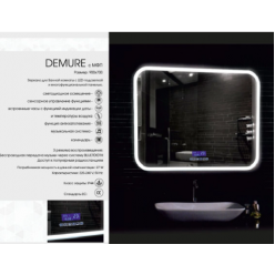 Зеркало Континент Demure LED 90x70 с многофункциональной панелью