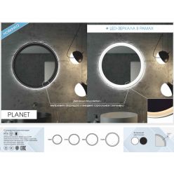 Зеркало Континент Planet White LED D1000 белый, ореольная теплая подсветка