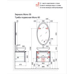 Зеркало Raval Mono 55 с подсветкой