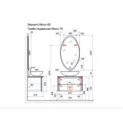 Зеркало Raval Mono 60 с подсветкой