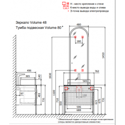 Зеркало Raval Volume 48 с подсветкой