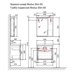 Зеркало-шкаф Jorno Moduo Slim 60 с подсветкой