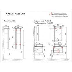 Зеркало-шкаф Jorno Pastel 46 с подсветкой бирюзовый бриз