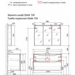 Зеркало-шкаф Raval Statik 100